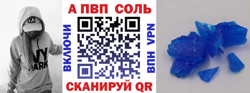 Alfa_PVP кристаллы  Купить  Вятские Поляны 
