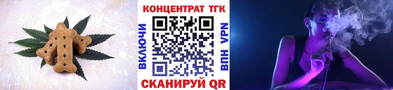 Печенье с ТГК конопля  Купить закладки  Вятские Поляны 