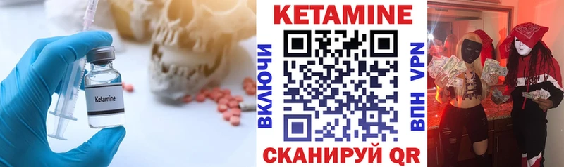 Купить  Вятские Поляны  КЕТАМИН VHQ 
