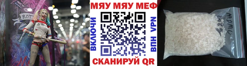 Меф мяу мяу  Вятские Поляны