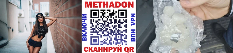 МЕТАДОН мёд  Купить закладки  Вятские Поляны 